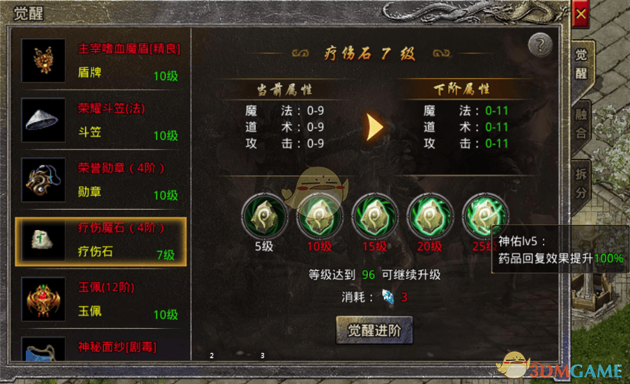 独家揭秘原始传奇装备打造全攻略 - 游戏熊