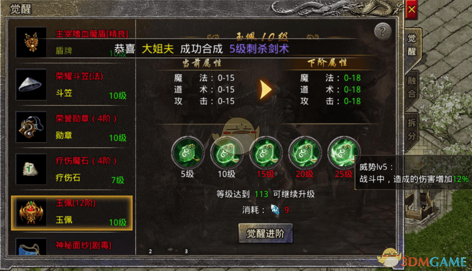 独家揭秘原始传奇装备打造全攻略 - 游戏熊