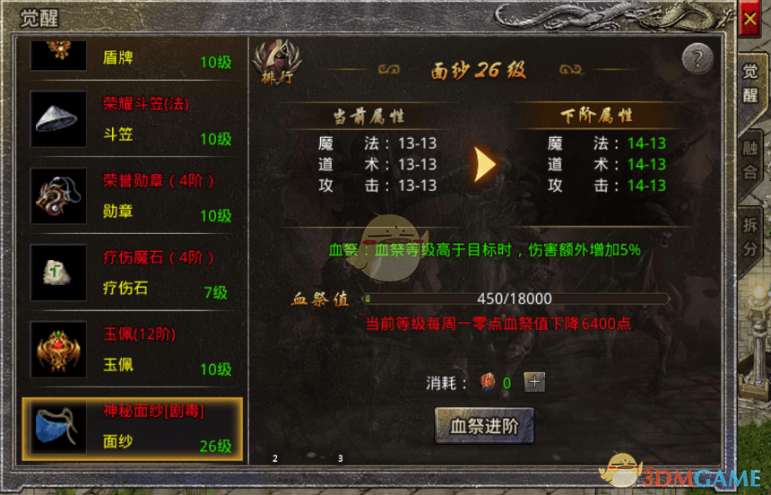 独家揭秘原始传奇装备打造全攻略 - 游戏熊