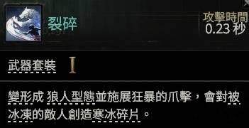 流放之路2 0.4版本最强BD推荐，萨满月光冰冰狼攻略详解，开荒必备！ - 游戏熊
