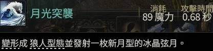 流放之路2 0.4版本最强BD推荐，萨满月光冰冰狼攻略详解，开荒必备！ - 游戏熊
