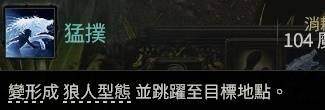 流放之路2 0.4版本最强BD推荐，萨满月光冰冰狼攻略详解，开荒必备！ - 游戏熊