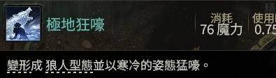 流放之路2 0.4版本最强BD推荐，萨满月光冰冰狼攻略详解，开荒必备！ - 游戏熊