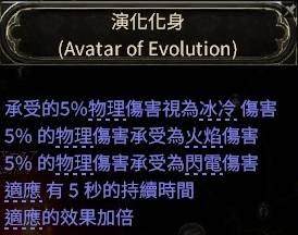 流放之路2 0.4版本最强BD推荐，萨满月光冰冰狼攻略详解，开荒必备！ - 游戏熊