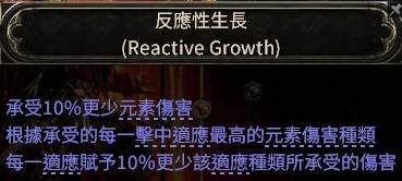 流放之路2 0.4版本最强BD推荐，萨满月光冰冰狼攻略详解，开荒必备！ - 游戏熊