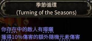 流放之路2 0.4版本最强BD推荐，萨满月光冰冰狼攻略详解，开荒必备！ - 游戏熊