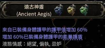 流放之路2 0.4版本最强BD推荐，萨满月光冰冰狼攻略详解，开荒必备！ - 游戏熊