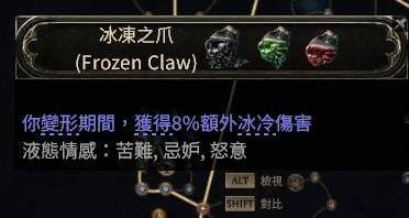 流放之路2 0.4版本最强BD推荐，萨满月光冰冰狼攻略详解，开荒必备！ - 游戏熊