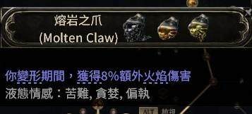 流放之路2 0.4版本最强BD推荐，萨满月光冰冰狼攻略详解，开荒必备！ - 游戏熊