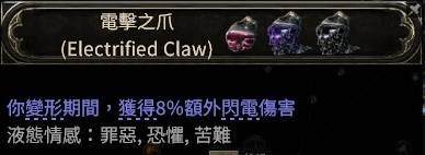 流放之路2 0.4版本最强BD推荐，萨满月光冰冰狼攻略详解，开荒必备！ - 游戏熊