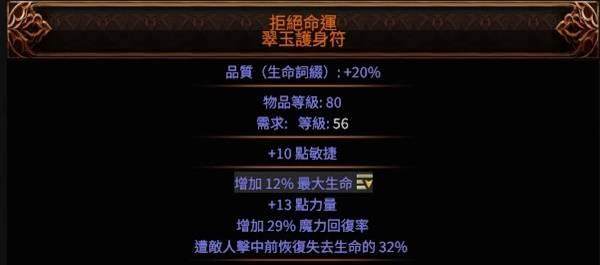 流放之路2 0.4版本最强BD推荐，萨满月光冰冰狼攻略详解，开荒必备！ - 游戏熊