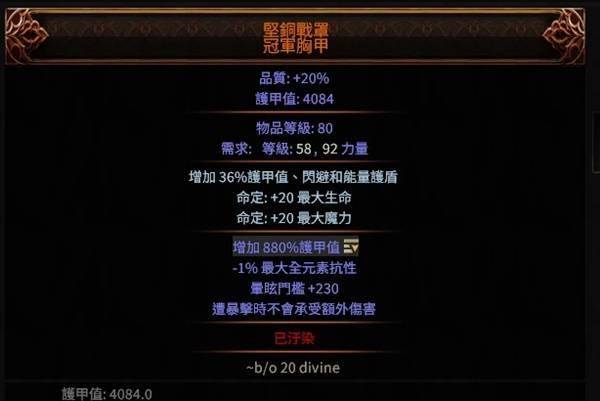 流放之路2 0.4版本最强BD推荐，萨满月光冰冰狼攻略详解，开荒必备！ - 游戏熊