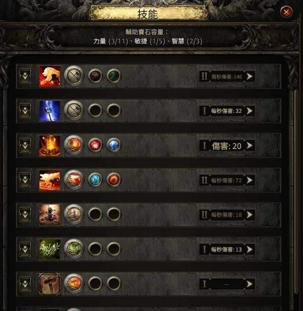 独家秘籍流放之路2 0.4版本德鲁伊开荒全攻略 - 游戏熊