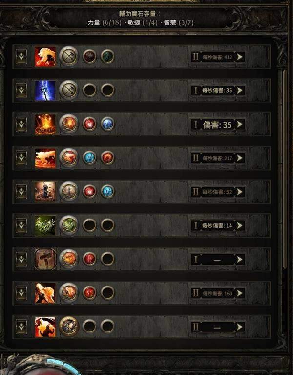 独家秘籍流放之路2 0.4版本德鲁伊开荒全攻略 - 游戏熊