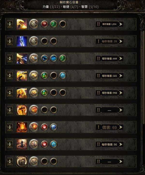 独家秘籍流放之路2 0.4版本德鲁伊开荒全攻略 - 游戏熊