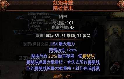 独家秘籍流放之路2 0.4版本德鲁伊开荒全攻略 - 游戏熊