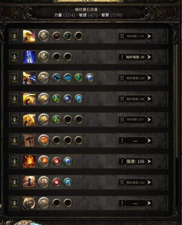 独家秘籍流放之路2 0.4版本德鲁伊开荒全攻略 - 游戏熊