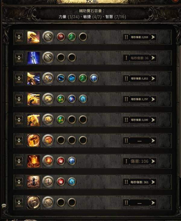 独家秘籍流放之路2 0.4版本德鲁伊开荒全攻略 - 游戏熊