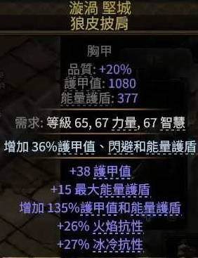 流放之路2 0.4攻略狼人德BD搭配 - 游戏熊