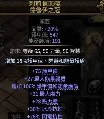 流放之路2 0.4攻略狼人德BD搭配 - 游戏熊