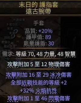 流放之路2 0.4攻略狼人德BD搭配 - 游戏熊