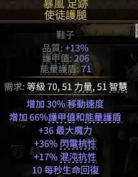 流放之路2 0.4攻略狼人德BD搭配 - 游戏熊