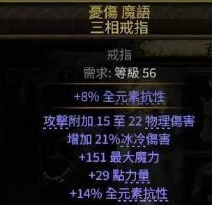 流放之路2 0.4攻略狼人德BD搭配 - 游戏熊