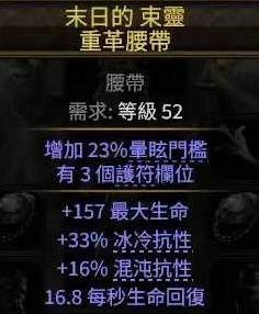 流放之路2 0.4攻略狼人德BD搭配 - 游戏熊
