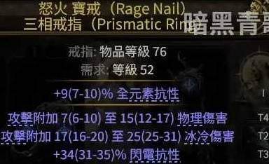 流放之路2 0.4攻略狼人德BD搭配 - 游戏熊