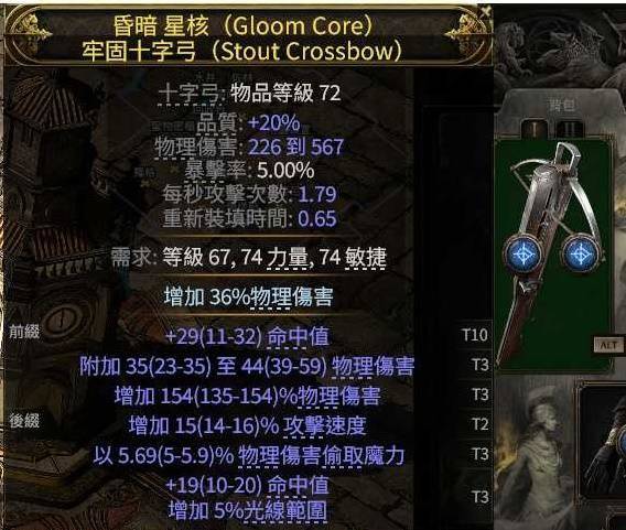 独家攻略流放之路2 0.4版本，战术家围城爆发BD秘籍 - 游戏熊