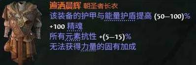 独家攻略流放之路2 0.4版本，战术家围城爆发BD秘籍 - 游戏熊