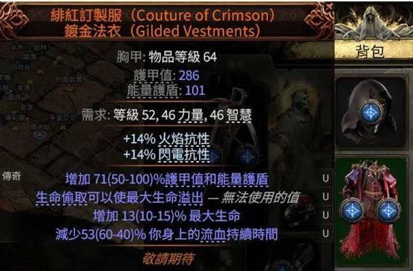 独家攻略流放之路2 0.4版本，战术家围城爆发BD秘籍 - 游戏熊