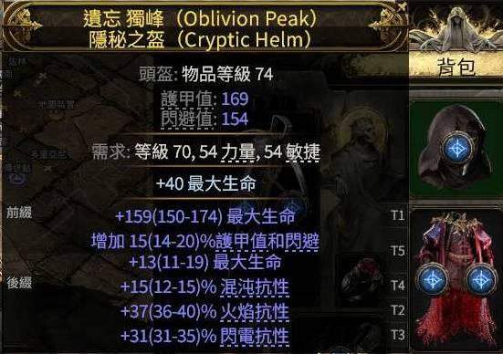 独家攻略流放之路2 0.4版本，战术家围城爆发BD秘籍 - 游戏熊