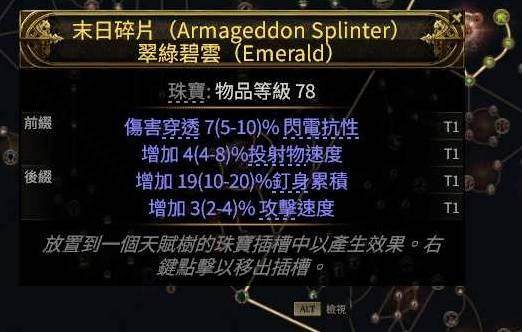 独家攻略流放之路2 0.4版本，战术家围城爆发BD秘籍 - 游戏熊