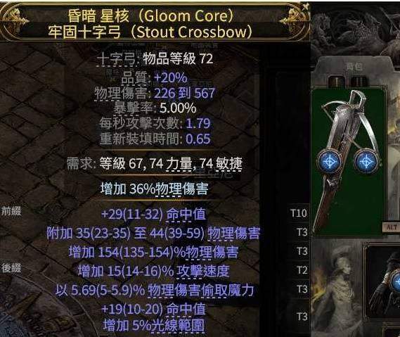 独家攻略流放之路2 0.4版本，战术家围城爆发BD秘籍 - 游戏熊