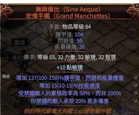 独家攻略流放之路2 0.4版本，战术家围城爆发BD秘籍 - 游戏熊