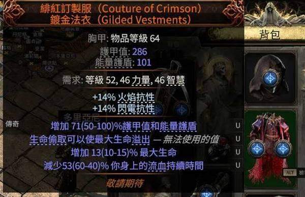 独家攻略流放之路2 0.4版本，战术家围城爆发BD秘籍 - 游戏熊