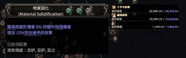 独家攻略流放之路2 0.4版本，战术家围城爆发BD秘籍 - 游戏熊