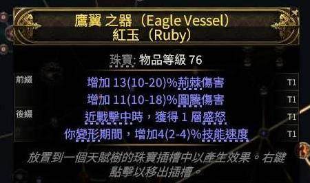 流放之路2战争使者迫击炮BD，0.4版本最强输出指南，附装备搭配与连招技巧 - 游戏熊