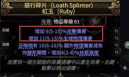 流放之路2战争使者迫击炮BD，0.4版本最强输出指南，附装备搭配与连招技巧 - 游戏熊