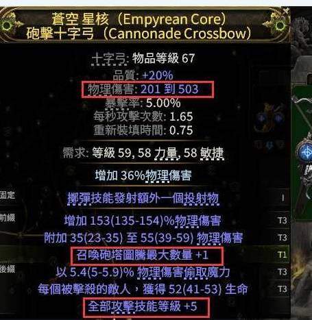 流放之路2战争使者迫击炮BD，0.4版本最强输出指南，附装备搭配与连招技巧 - 游戏熊