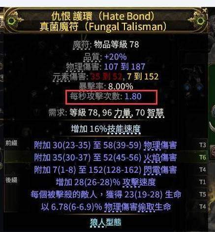 流放之路2战争使者迫击炮BD，0.4版本最强输出指南，附装备搭配与连招技巧 - 游戏熊