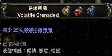 流放之路2战争使者迫击炮BD，0.4版本最强输出指南，附装备搭配与连招技巧 - 游戏熊