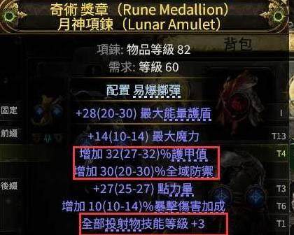 流放之路2战争使者迫击炮BD，0.4版本最强输出指南，附装备搭配与连招技巧 - 游戏熊