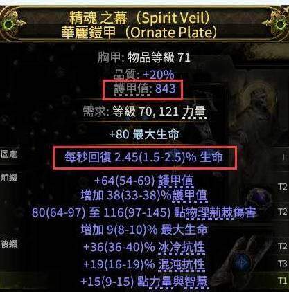 流放之路2战争使者迫击炮BD，0.4版本最强输出指南，附装备搭配与连招技巧 - 游戏熊