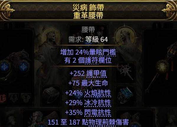 0.4版本最强上分！流放之路2德鲁伊拍拍熊BD，伤害炸裂、清图高效，新手老手都能轻松掌握 - 游戏熊