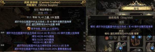 0.4版本最强上分！流放之路2德鲁伊拍拍熊BD，伤害炸裂、清图高效，新手老手都能轻松掌握 - 游戏熊