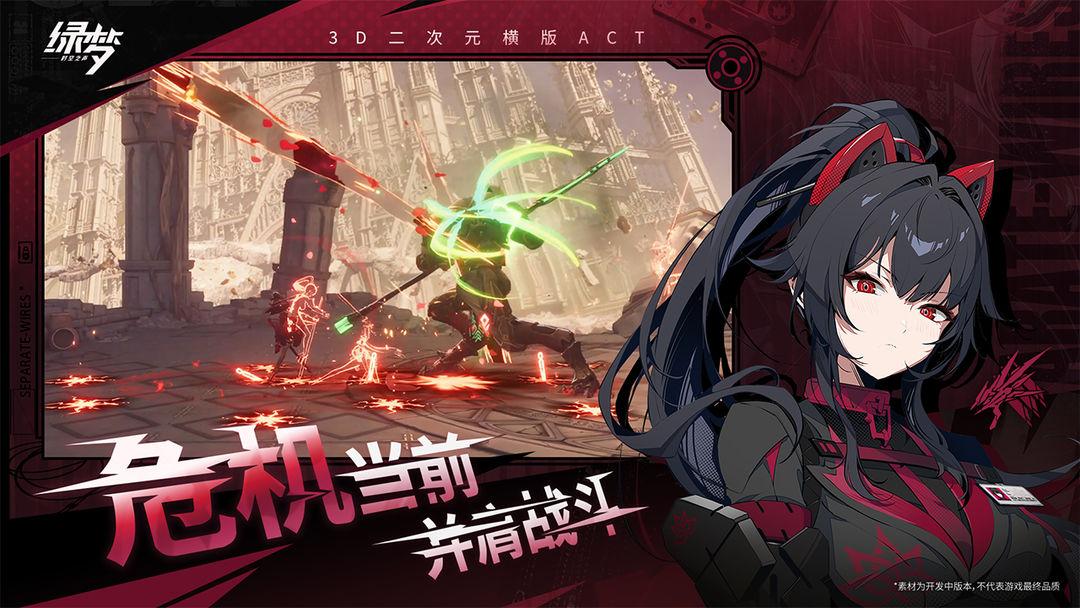 绿梦：时空之声 - 游戏熊