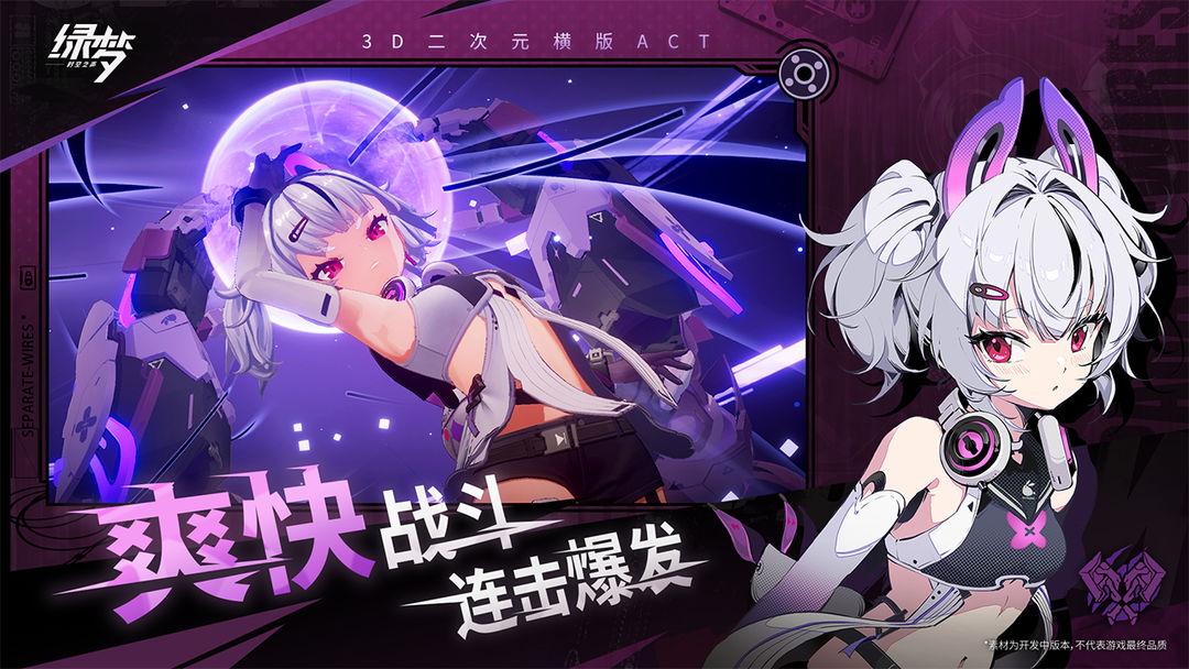 绿梦：时空之声 - 游戏熊