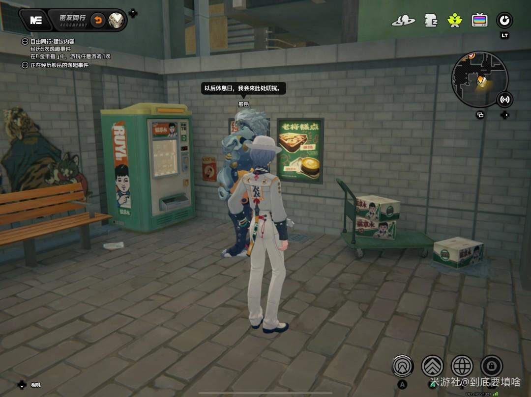 绝区零般岳密友同行逸趣事件点位都有哪些，在哪里 - 游戏熊